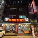 놀란뒷고기 이미지