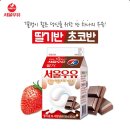 서울우유 네이버블로그