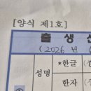 세종시 주민센터 복합커뮤니티센터에서 출생신고 하기! (feat. 세종시 행복출산 원스톱 서비스)