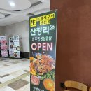 [부산맛집] 산청리56 솥뚜껑 삼겹살 마린시티점 솔직후기