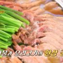 산채랑오리랑 이미지