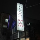 가수원로-21 이미지