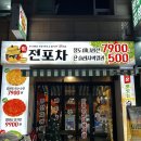 성복2로R-3 | [성복역 맛집] 잔 막걸리가 500원? 가성비 끝판왕 성복역 술집 '생전포차' 솔직 후기