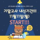 탑플러스영어수학전문학원