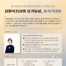 2025년 한국정신건강사회복지 교육 워크샵 안내 이미지