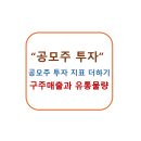 구주 - 부천시 원미구 부일로469번길 30 | 구주