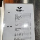 덕산면012 | [덕산 스플라스 리솜 맛집] 계열사 후라이드 포장 배달 가격 솔직후기 정보공유합니다