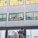 801에듀서창801하이클래스 | 서창동수학학원 꼼꼼하게 골라야죠