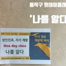 [일상 2] 성인 진로탐색 원데이 클래스 후기 ★★★★