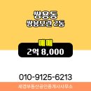 모란공인중개사사무소 이미지