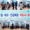 치매 예방 웃음 건강 체조 이미지