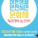 제4회 행복 나눔 콘서트 이미지