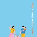 이야기할머니 예비활동가 양성과정(동화구연지도사 1급) | [책놀이 강사 양성 과정] 오감 책놀이 지도사 1급 #2강