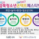 성북청소년문화의집