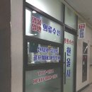 👖✂️ 제주 연동 의류수선 단골 후기: 믿고 맡기는 수선집, ‘한올사의류수선’