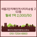 사랑공인중개사사무소 이미지