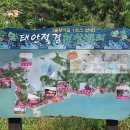서해랑길 72코스 이미지