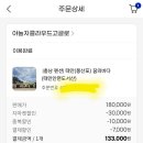 몽산포꿈의바다 이미지