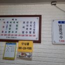 부전시장 [ 밀양죽집 ] 선지국밥 이미지