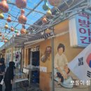 강화떡방아간