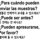 엑시또스 비즈니스 스페인어 회화 네이버블로그