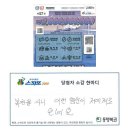 스피또 “복권 판매점에서 잭팟! 회사 동료와 함께 1등 당첨, 나란히 10억씩 획득”