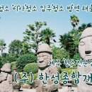 한성종합개발 이미지