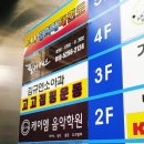 평촌고고점핑