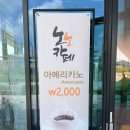 노노카페 - 화성시 커피복합문화센터 / 화성시니어클럽 / 봉담커피앤북작은도서관 방문후기