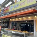 유진회센타1호점 이미지