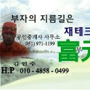 부원공인중개사 이미지