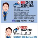 신도2차브래뉴아파트경로당 | 동탄반송동 나루마을 신도브래뉴아파트 환풍기 교체-동탄오산수원용인병점집수리-경기출장집수리센타