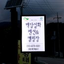 펜션레스트 이미지