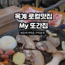 명동찌개마을 구미본점 이미지