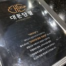 대돈단결 이미지