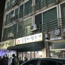 꿀꿀이뒷고기 이미지