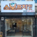 황금점스모프치킨 이미지