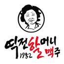 유동 할머니 이미지