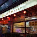 성심병원 - 신흥사거리 이미지