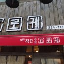 착한고로케 이미지