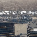 (주)선로지스