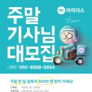 안녕하세요. 카페 회원여러분 배민라이더스입니당.~ 이미지