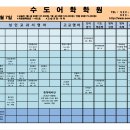 10월 강의시간표 이미지