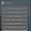두인 - 북구 서하로257번길 25 | 마비노기 테흐 두인 페스 피아다 어려움 다크메이지 솔플 후기