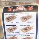 인생닭강정장곡점