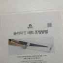 바니짐 | 바니하우스 슬라이드 매트 후기 / 아기 매트 추천, 로봇청소기 슬라이드 매트 추천