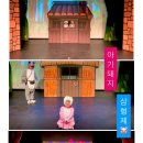 가족뮤지컬<아기돼지삼형제> 이미지