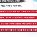 학부모 수학 스토리텔링 이미지