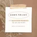 낙동강변로L2-20 | 구미 원호자이더포레 커튼 블라인드 설치 전문 업체 김경원의 커튼스토리