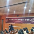 더블유어학원 - 남양주시 덕소로97번길 67 | [마곡영어학원] EiE마곡 직영 캠퍼스 2025년 국제 말하기 대회 본선 참가 후기